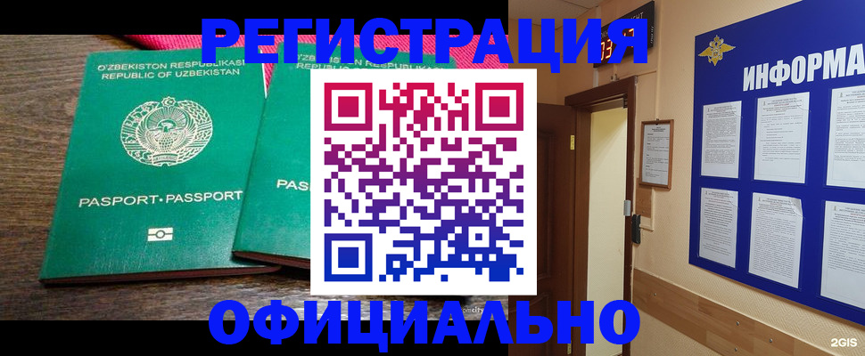 прописка для кредита в Краснокамске