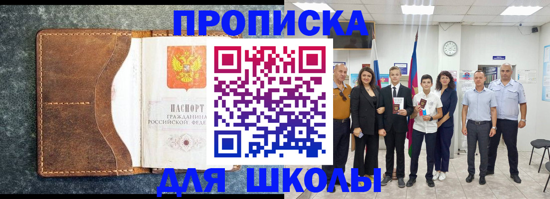 временная прописка в Краснокамске