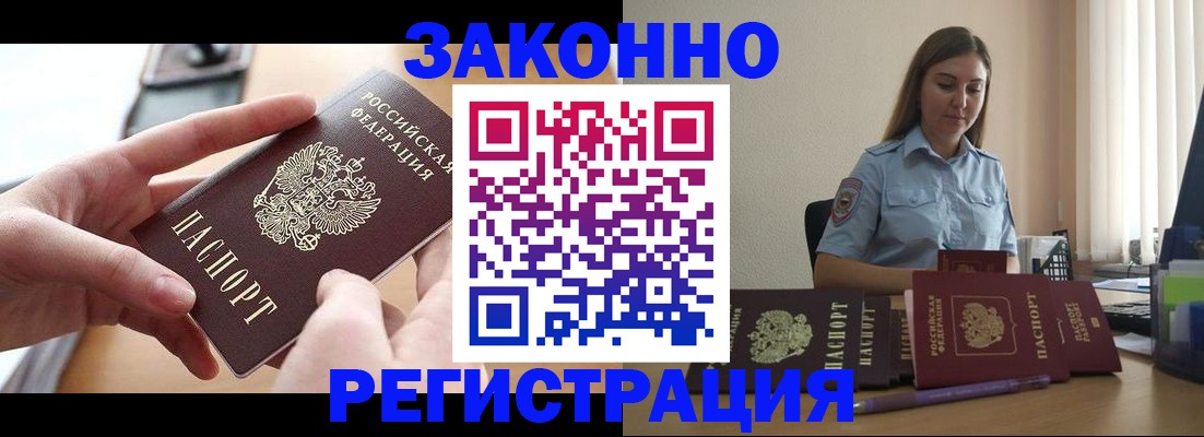 временная регистрация в квартире в Краснокамске