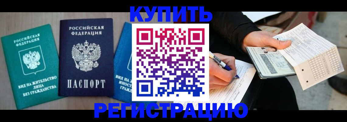 прописка для школы в Краснокамске